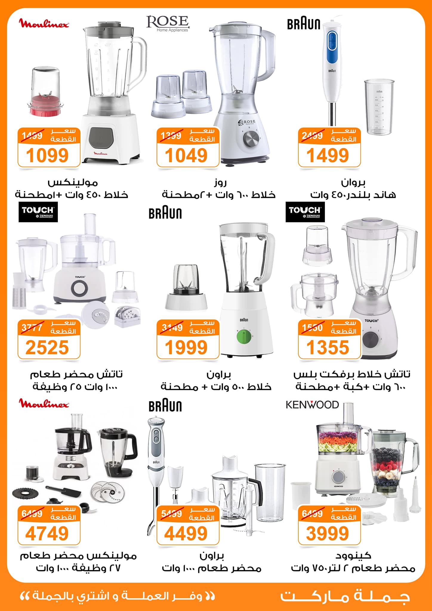 fathalla offers from 13mar to 24mar 2025 عروض فتح الله من 13 مارس حتى 24 مارس 2025 صفحة رقم 5